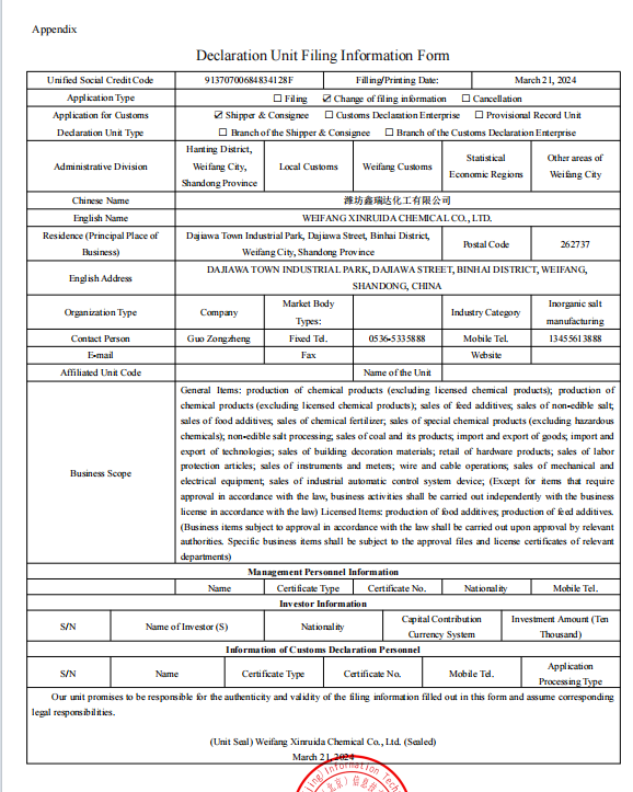 Declaration Unit Filing Information Form
