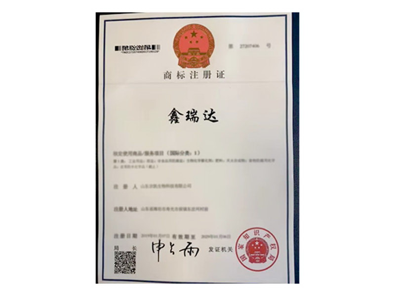 Trademark registration certificate